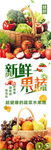 新鲜果蔬