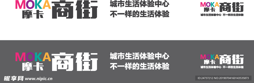 日照摩卡商街LOGO