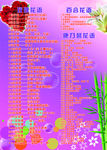 花店花语