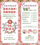 美容店 展架海报