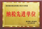 木托奖牌
