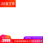 天猫淘宝促销主图