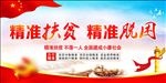 扶贫宣传标语