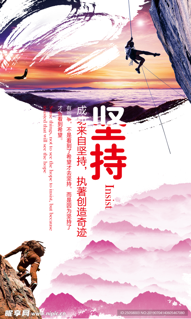 坚持