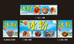 冰粉