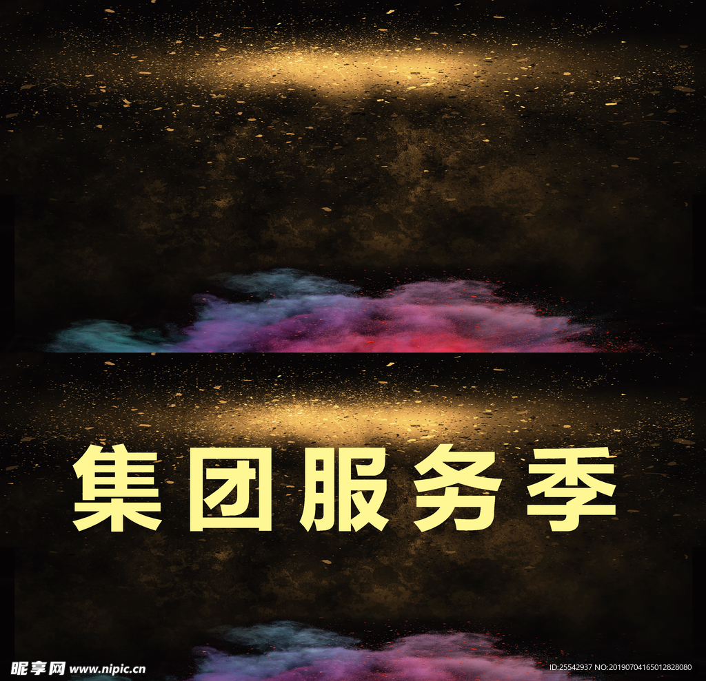 星空桌布背景