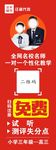 溢米辅导