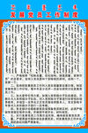 蒙汉双语发展党员工作制度