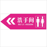 洗手间