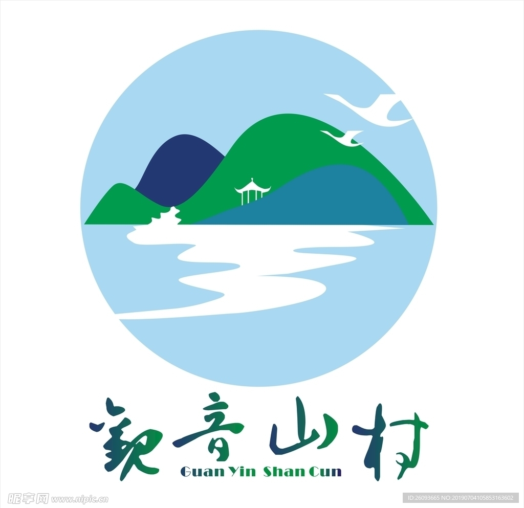 观音山村logo