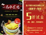 试营业宣传单