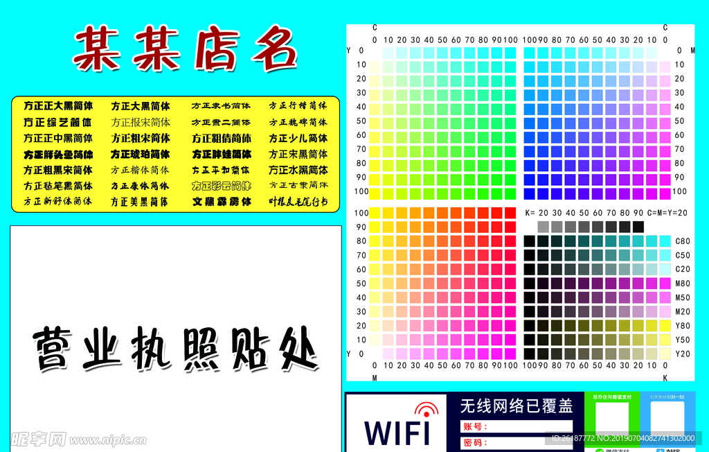 广告微信支付宝二维码字体