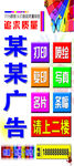 告项目X展架门型易拉宝字体字体