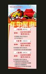 汽车美容展架