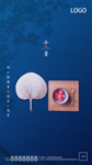 小暑海报