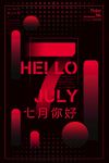 7月流火ktv