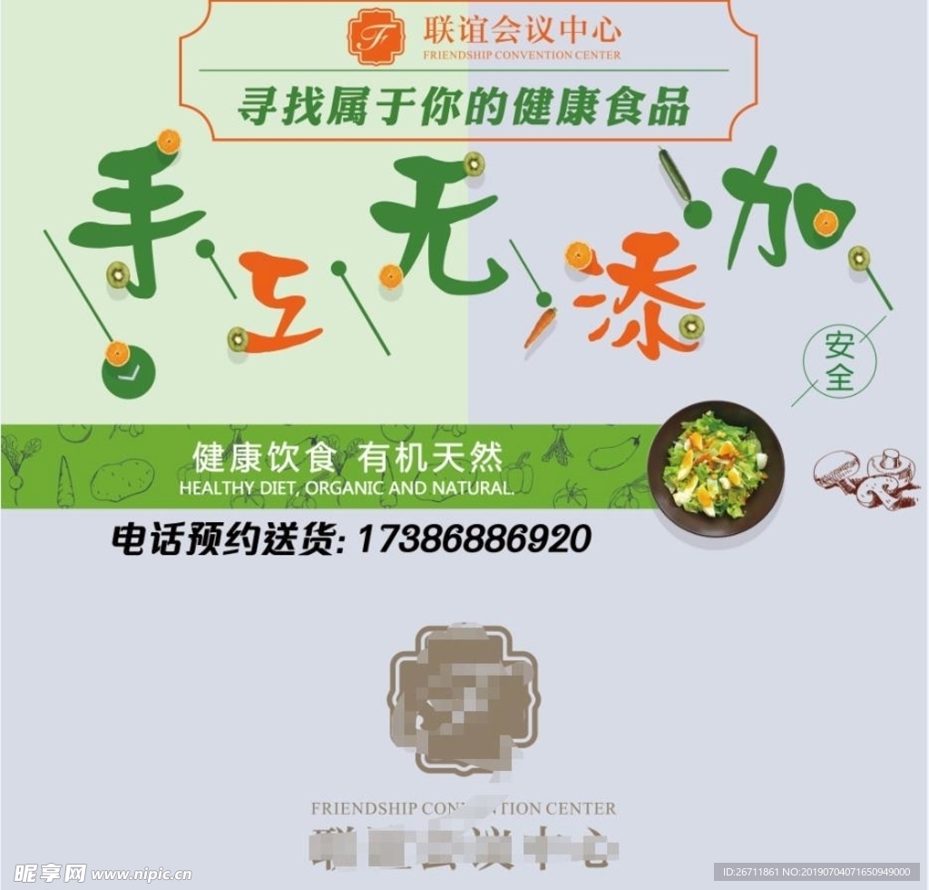 手工无添加