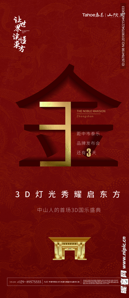 倒计时海报