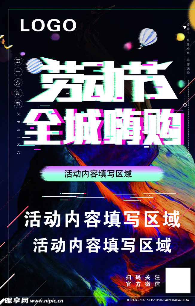 劳动节
