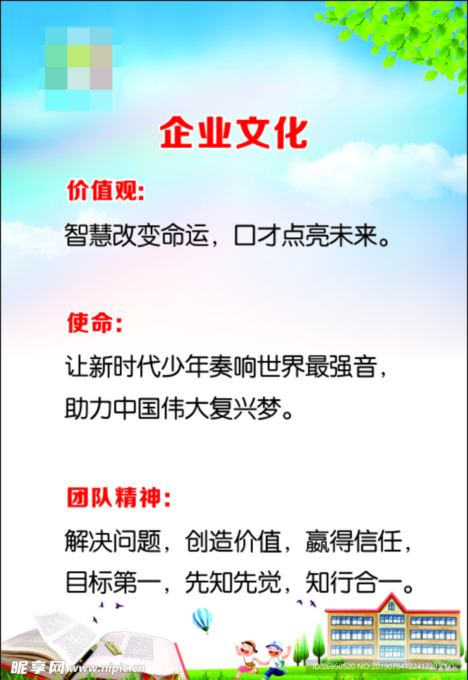 企业文化