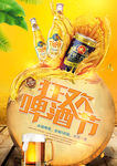 广告海报
