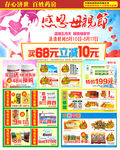 母亲节