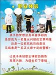 儿童职业体验海报