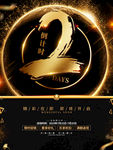 倒计时2