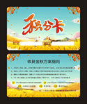 会员卡积分卡