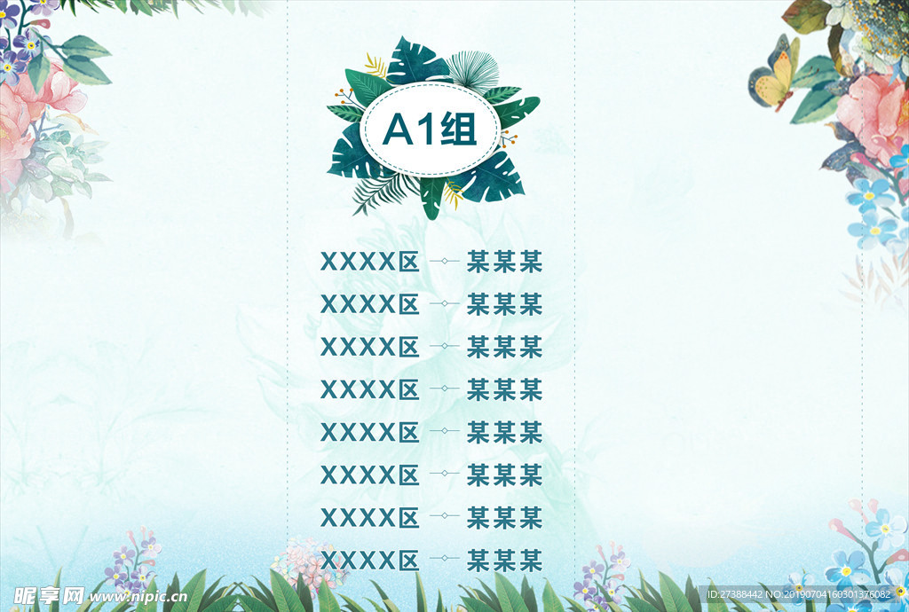 会议桌牌