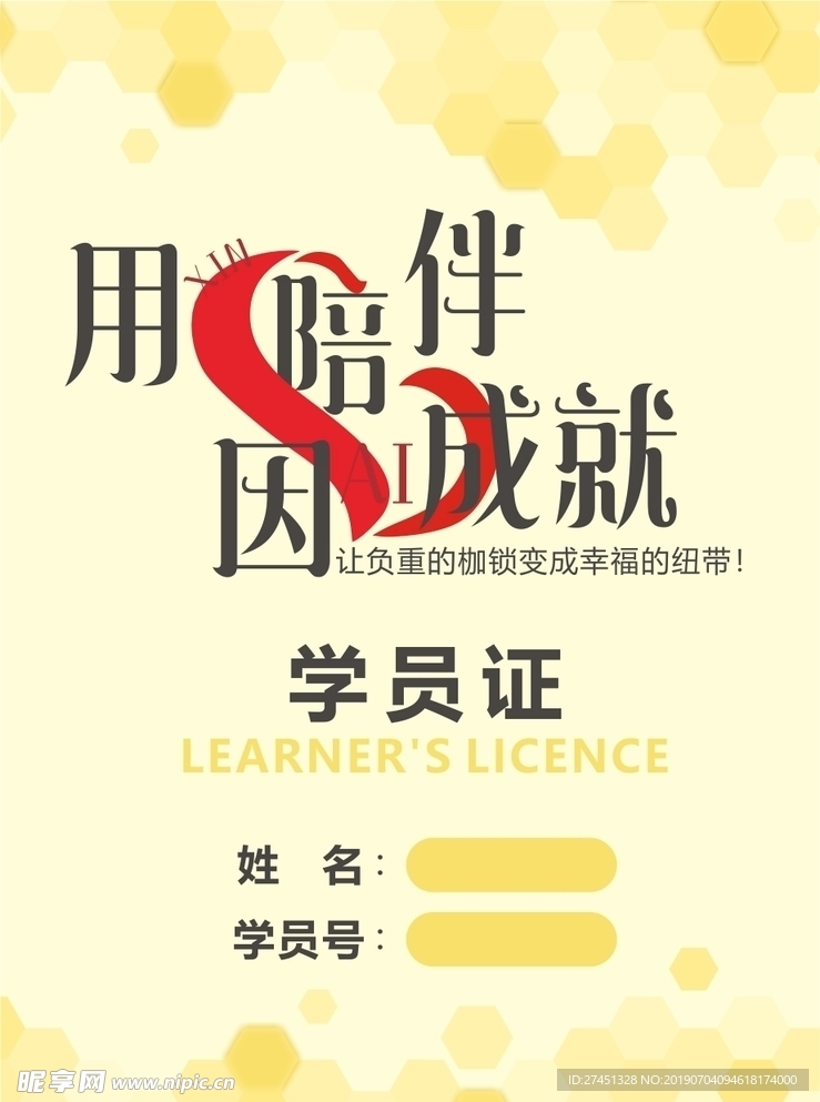 工作证