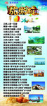 旅游展架
