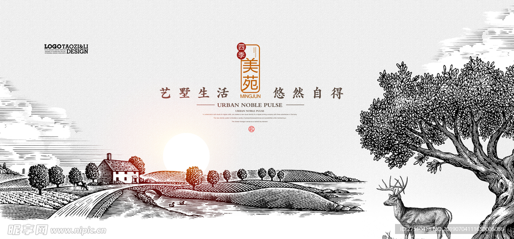 手绘中国风地产海报