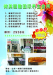 减肥传单