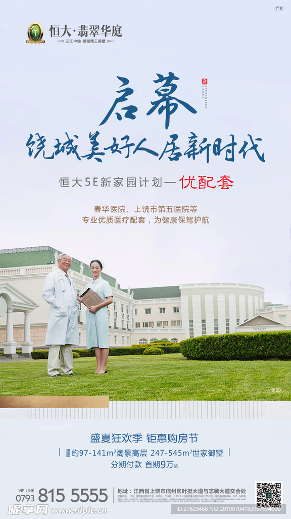 配套单图