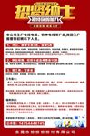 招贤纳士