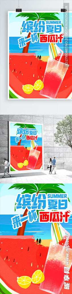 缤纷夏日海滩西瓜汁