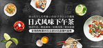 下午茶海报