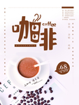 下午茶海报
