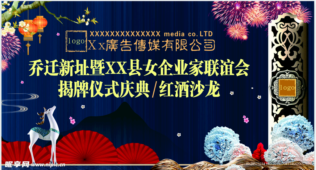 晚会背景