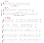 地标字方案
