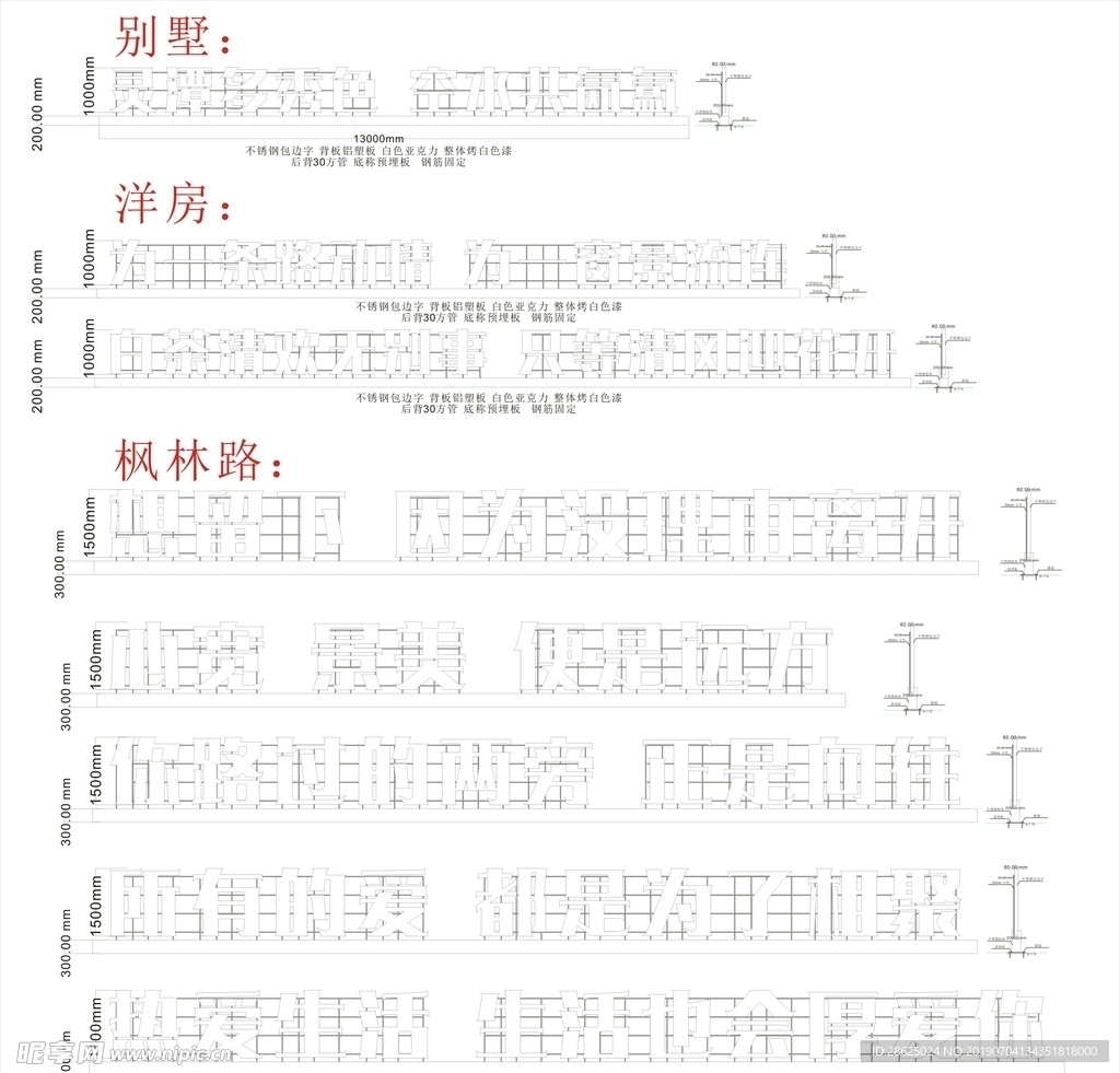 地标字方案