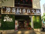 仿真植物墙门面