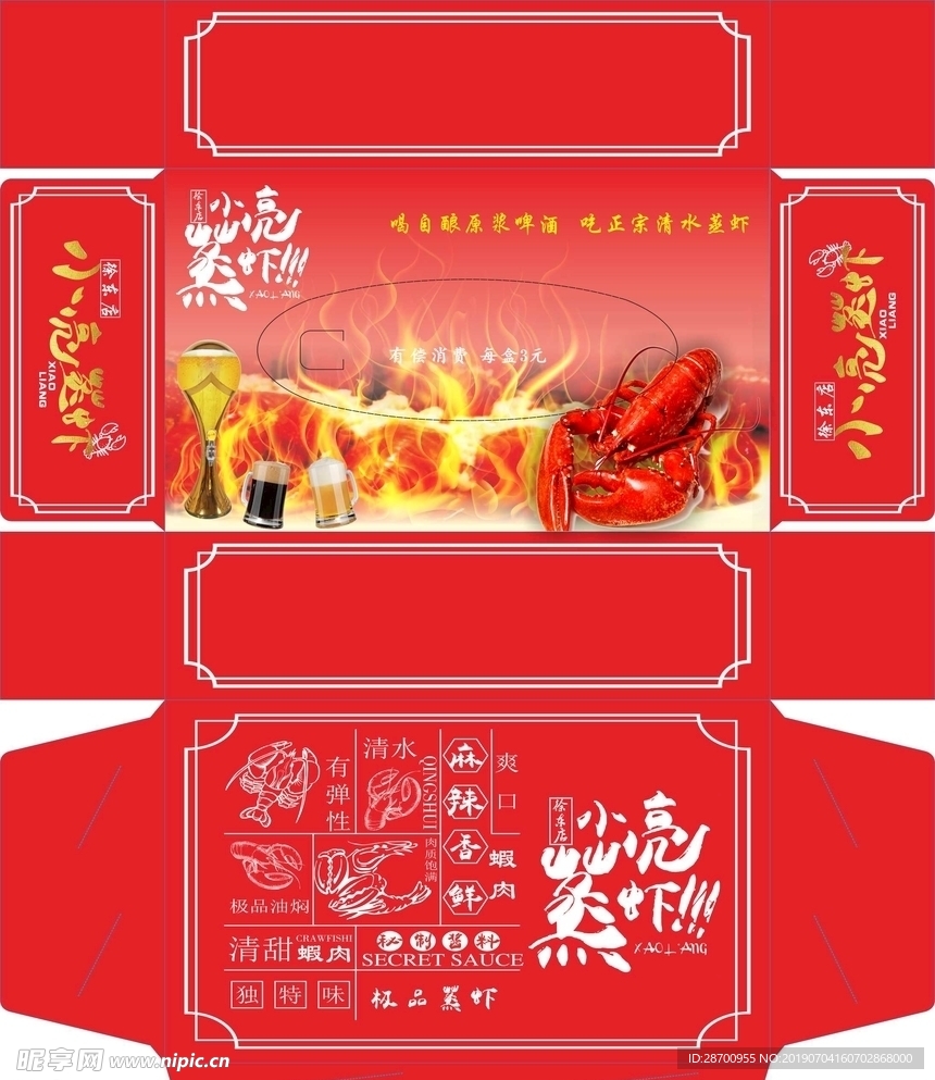 纸巾盒