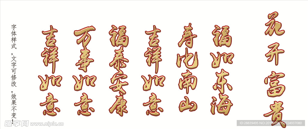 鎏金字体