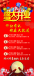 盛大开业展架