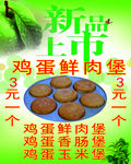 绿色广告