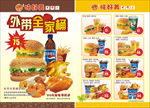 美食单页