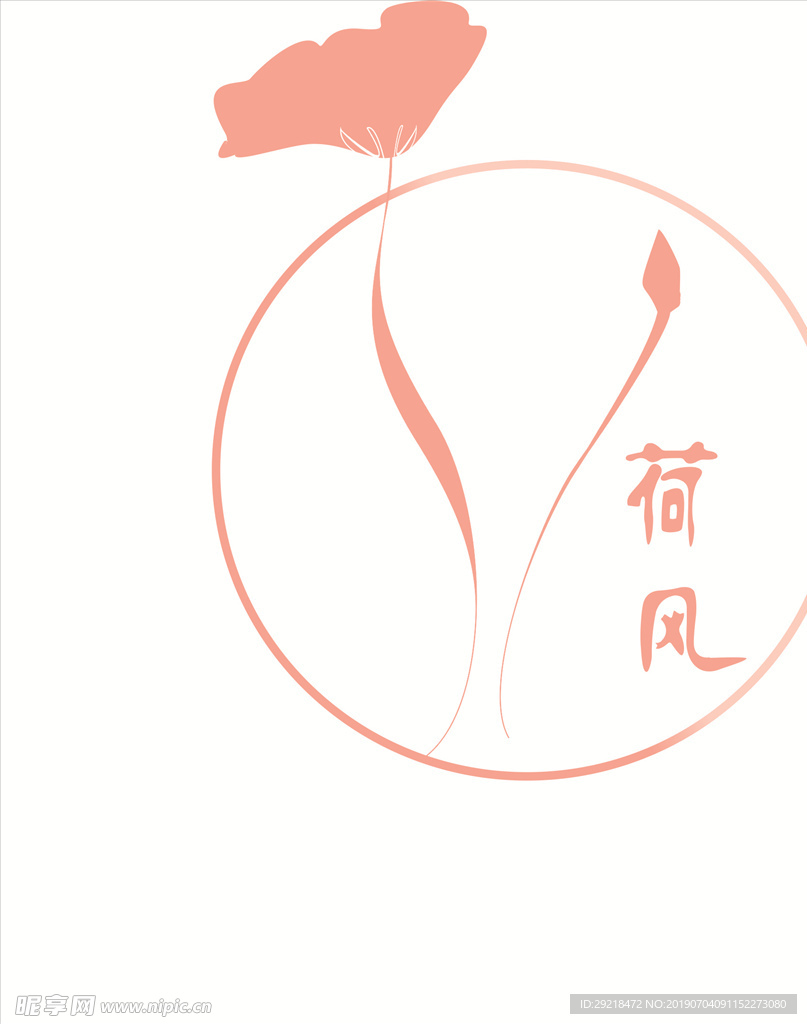 荷风logo