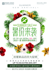 暑假来袭